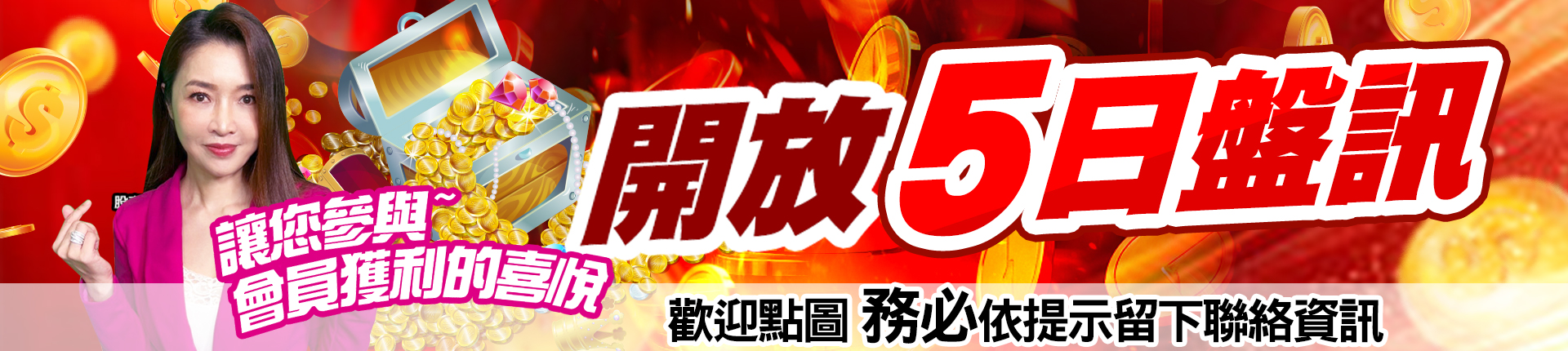 20260116 劉希-５日盤訊 1920x430